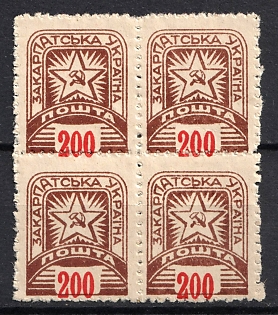 1945 200f Carpatho-Ukraine, Block of Four (SHIFTED Value)