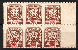 1945 200f Carpatho-Ukraine, Block of Six (SHIFTED Perforation, Margin)
