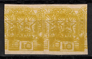 1945 10f Carpatho-Ukraine, Pair (DOUBLE Print)