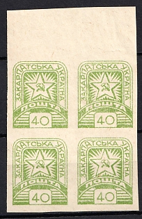 1945 40f Carpatho-Ukraine, Block of Four (Margin)