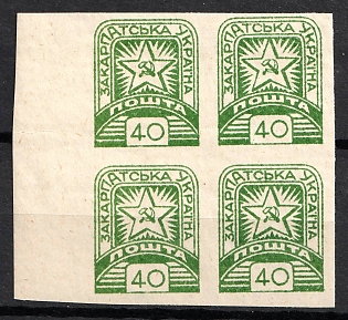 1945 40f Carpatho-Ukraine, Block of Four (Margin)
