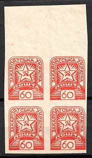 1945 60f Carpatho-Ukraine, Block of Four (Margin)