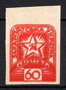 1945 60f Carpatho-Ukraine (DOUBLE Print, Margin)