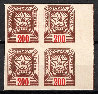 1945 200f Carpatho-Ukraine, Block of Four (Margin)