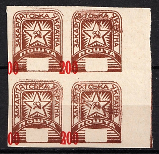 1945 200f Carpatho-Ukraine, Block of Four (SHIFTED Value, Margin)