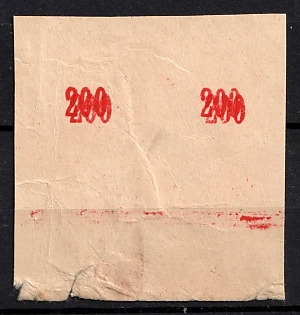 1945 200f Carpatho-Ukraine, Pair (Proof, Print on Picture Margin, Double Value, Margin)