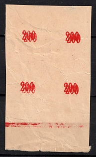 1945 200f Carpatho-Ukraine, Block of Four (Proof, Print on Picture Margin, Double Value, Margin)