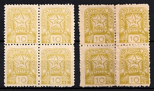1945 10f Carpatho-Ukraine, Blocks of Four (Variety of Color)