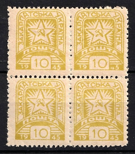 1945 10f Carpatho-Ukraine, Block of Four
