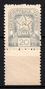 1945 20f Carpatho-Ukraine (Margin)