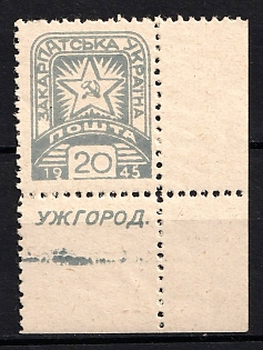 1945 20f Carpatho-Ukraine (Sheet Inscription 'УЖГОРОД', Corner Margins)