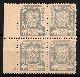 1945 20f Carpatho-Ukraine, Block of Four (Plate Number '2', Margin)