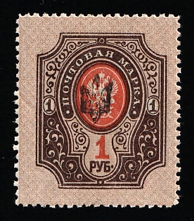 1918 1r Poltava Type 1, Ukrainian Tridents, Ukraine (Black Overprint)