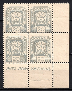 1945 20f Carpatho-Ukraine, Block of Four (Sheet Inscription 'ЛИТО ЛАМ УЖГОРОД.', Corner Margins)