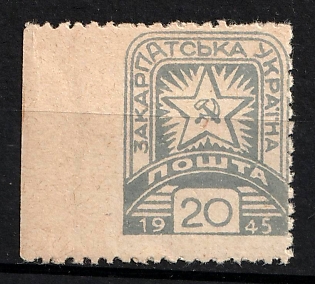1945 20f Carpatho-Ukraine (MISSING Perforation, Margin)