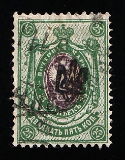 1918 25k Poltava Type 1, Ukrainian Tridents, Ukraine (Black Overprint)