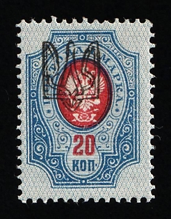 1918 20k Odessa (Odesa) Type 1, Ukrainian Tridents, Ukraine