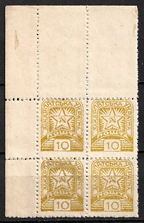 1945 10f Carpatho-Ukraine, Block of Four (Corner Margins)