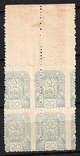 1945 20f Carpatho-Ukraine, Block of Four (SHIFTED Perforation, Margin)