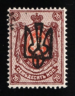 1918 70k Odessa (Odesa) Type 4, Ukrainian Tridents, Ukraine