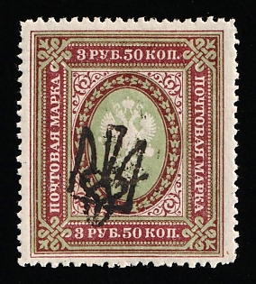 1918 3.5r Odessa (Odesa) Type 4, Ukrainian Tridents, Ukraine