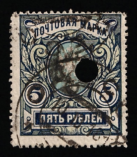 1918 5r Odessa (Odesa) Type 4, Ukrainian Tridents, Ukraine
