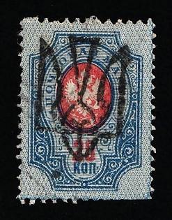 1918 20k Odessa (Odesa) Type 5 (5 a), Ukrainian Tridents, Ukraine