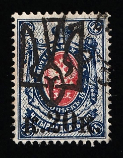 1918 20k on 14k Odessa (Odesa) Type 5 (5 a), Ukrainian Tridents, Ukraine