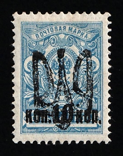 1918 10k on 7k Odessa (Odesa) Type 9 (6 a), Ukrainian Tridents, Ukraine