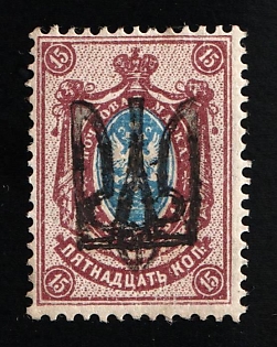 1918 15k Odessa (Odesa) Type 9 (6 a), Ukrainian Tridents, Ukraine