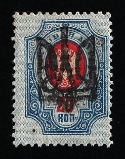 1918 20k Odessa (Odesa) Type 10 (6 b), Ukrainian Tridents, Ukraine