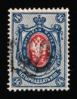 1918 14k Podolia Type 15 (8 a), Ukrainian Tridents, Ukraine