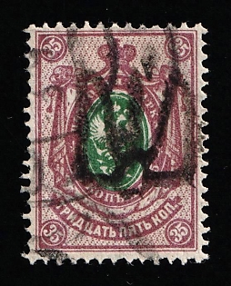 1918 35k Podolia Type 16 (8 b), Ukrainian Tridents, Ukraine