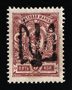 1918 5k Podolia Type 16 (8 b), Ukrainian Tridents, Ukraine