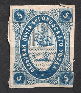 1873-84 5k Bogorodsk Zemstvo, Russia