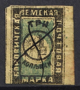 1878 3k Borovichi Zemstvo, Russia