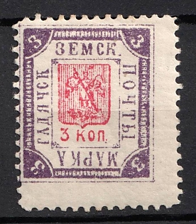 1904 3k Gadyach Zemstvo, Russia (Perforated)