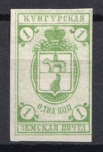 1896 1k Kungur Zemstvo, Russia
