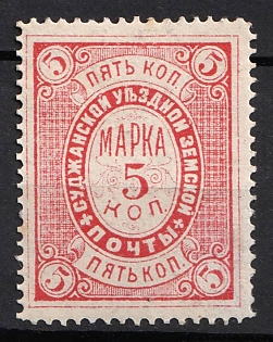 1886 5k Sudza Zemstvo, Russia