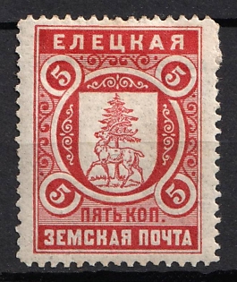 1893 5k Yelets Zemstvo, Russia
