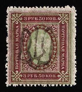 1918 3.5r Podolia Type 48 (14 b), Ukrainian Tridents, Ukraine