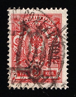 1918 3k Podolia Type 24 (10 c), Ukrainian Tridents, Ukraine (Unpriced)