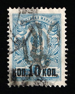 1918 10k on 7k Podolia Type 24 (10 c), Ukrainian Tridents, Ukraine (Unpriced)