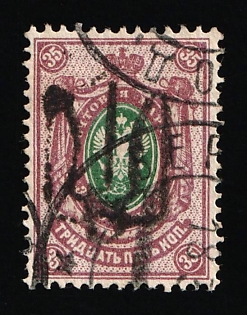 1918 35k Podolia Type 18 (8 d), Ukrainian Tridents, Ukraine