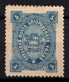 1890 5k Bogorodsk Zemstvo, Russia