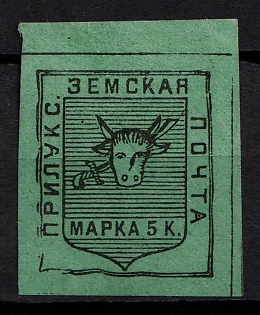 1889 5k Priluki Zemstvo, Russia