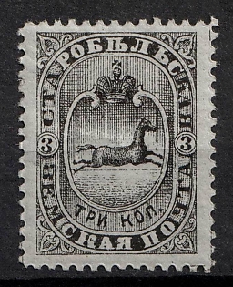 1886 3k Starobelsk Zemstvo, Russia