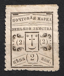 1895 2k Zenkov Zemstvo, Russia