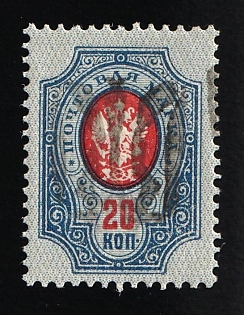 1918 20k Podolia Type 22 (10 b), Ukrainian Tridents, Ukraine