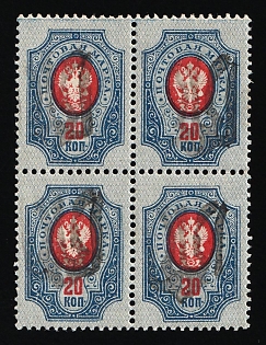 1918 20k Podolia Type 22 (10 b), Ukrainian Tridents, Ukraine, Block of Four
